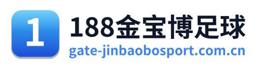 188金宝博足球 Logo